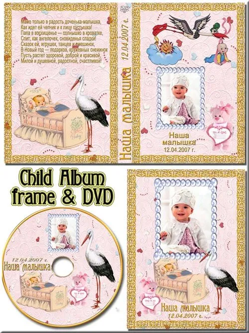 Recursos Photoshop Llanpac: Plantillas de bautizo para Cd y Dvd (Psd) Recursos Photoshop Llanpac: Plantillas de bautizo para Cd y Dvd (Psd)