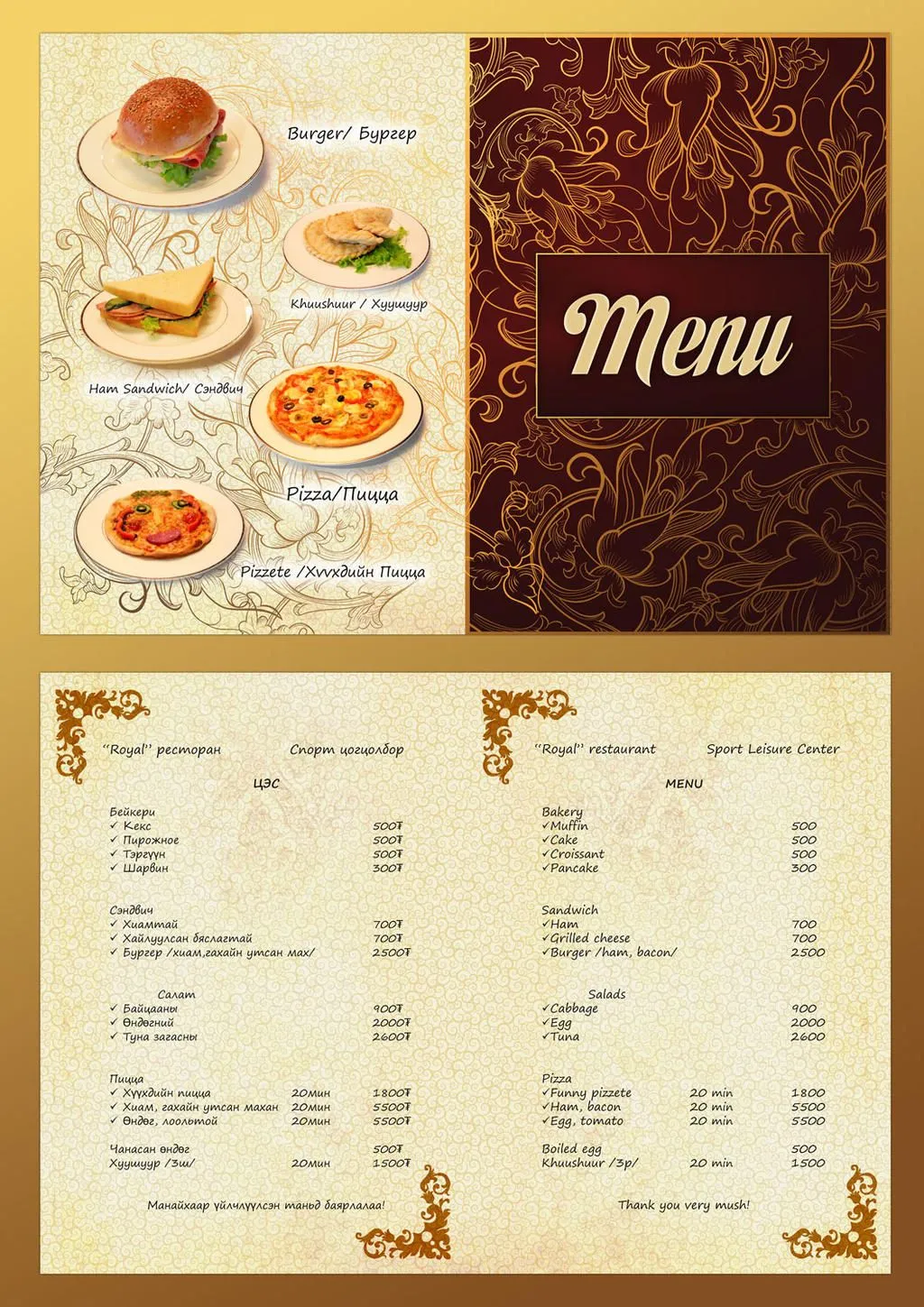 Restaurand__Menu_by_gansukh.jpg