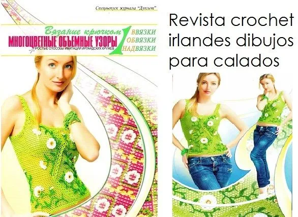 Revista crochet irlandes dibujos para tejido calado - Patrones Crochet Revista crochet irlandes dibujos para tejido calado - Patrones Crochet