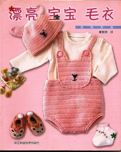 REVISTA JAPONESA BEBES2 - Annie Mendoza - Álbuns da web do Picasa ... REVISTA JAPONESA BEBES2 - Annie Mendoza - Álbuns da web do Picasa ...
