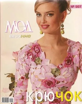 Revistas de crochet gratis para descargar - Imagui Revistas de crochet gratis para descargar - Imagui