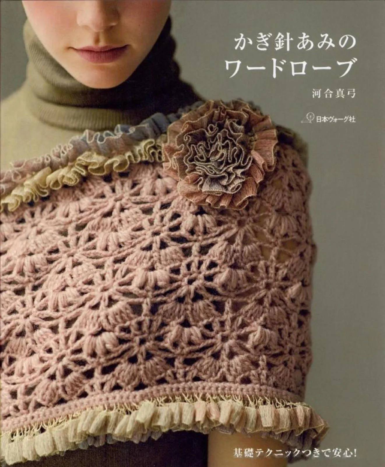REVISTAS DE CROCHET GRATIS: enero 2012