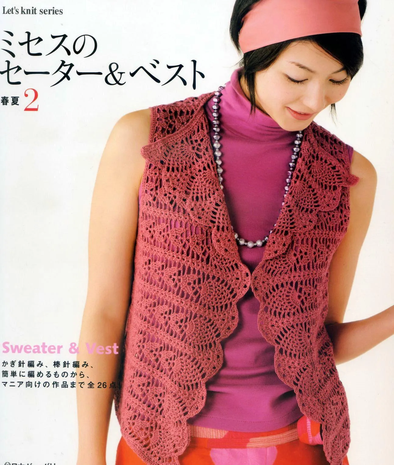 Vestidos Tejidos A Crochet Japonesas