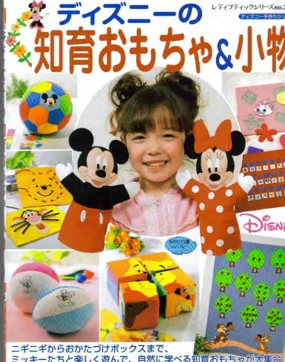 REVISTAS DE MANUALIDADES PARA DESCARGAR GRATIS: Disney juguetes REVISTAS DE MANUALIDADES PARA DESCARGAR GRATIS: Disney juguetes