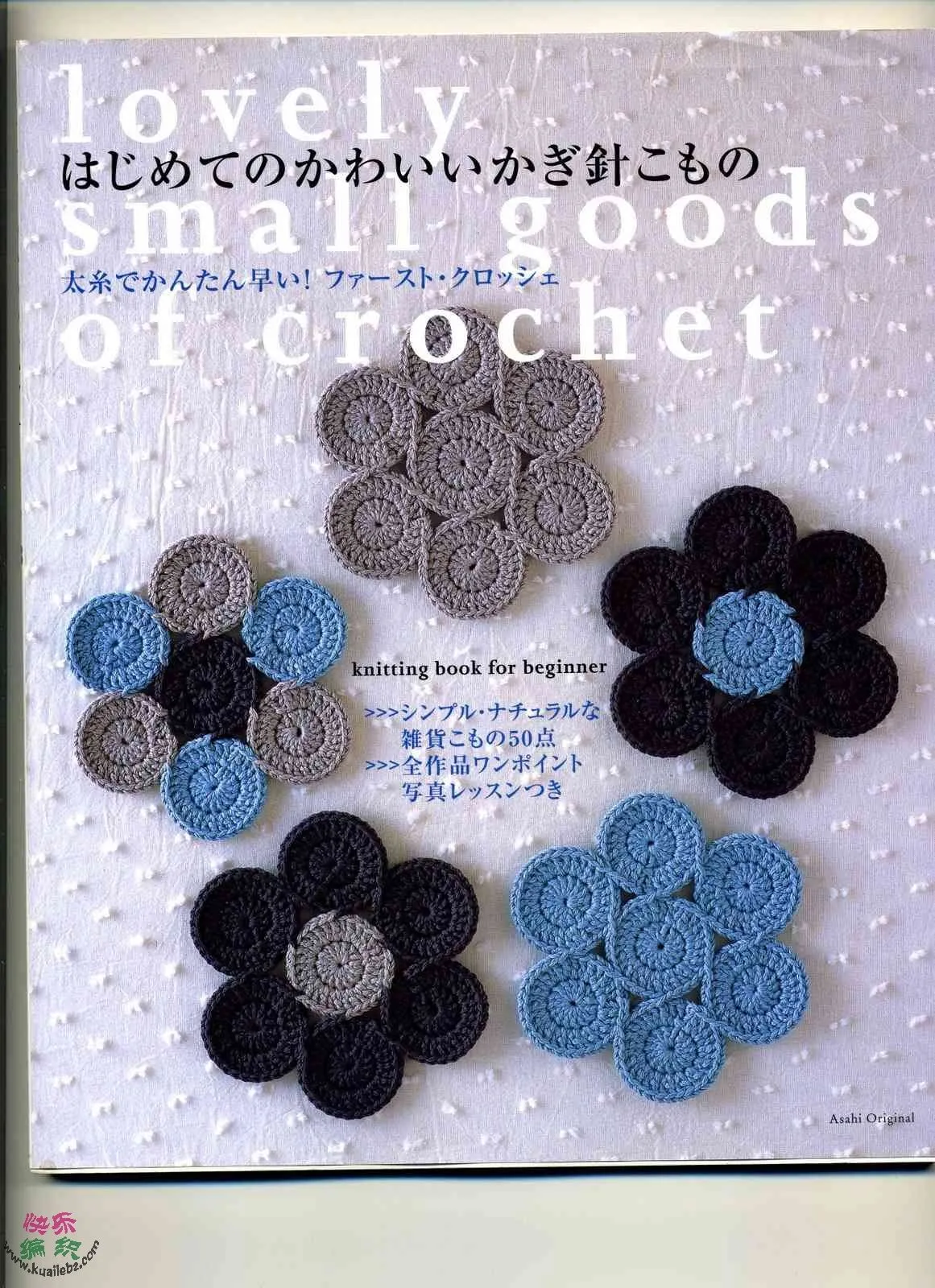 REVISTAS DE MANUALIDADES PARA DESCARGAR GRATIS: Lovely small goods ... REVISTAS DE MANUALIDADES PARA DESCARGAR GRATIS: Lovely small goods ...