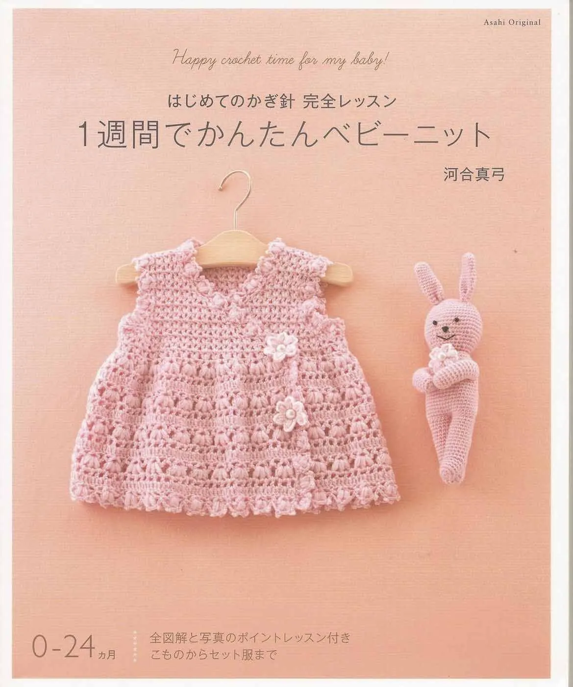 TODAS LAS REVISTAS DE MANUALIDADES GRATIS: Happy crochet for my baby TODAS LAS REVISTAS DE MANUALIDADES GRATIS: Happy crochet for my baby