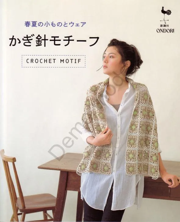 Revistas de crochet japonesas - Imagui