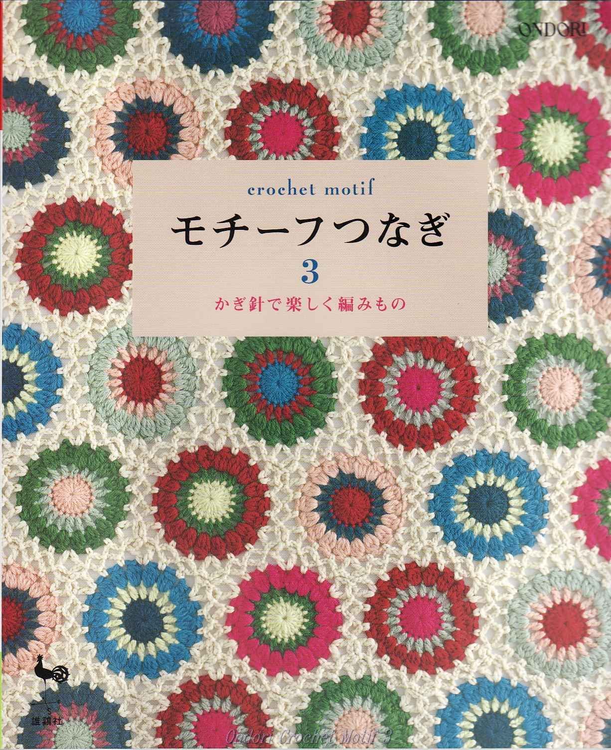 TODAS LAS REVISTAS DE MANUALIDADES GRATIS: Ondori crochet motif 3 ...