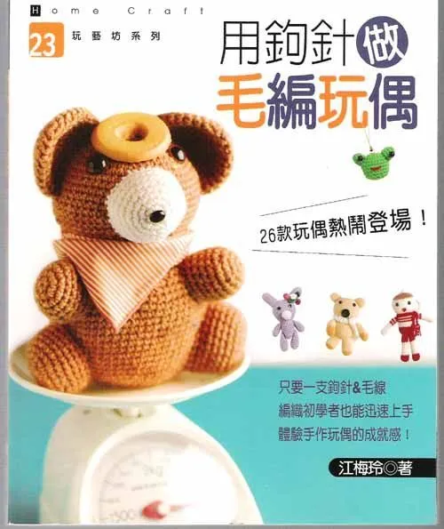 Revistas: Tejidos y Manualidades: Revista: descarga Home Craft ... Revistas: Tejidos y Manualidades: Revista: descarga Home Craft ...