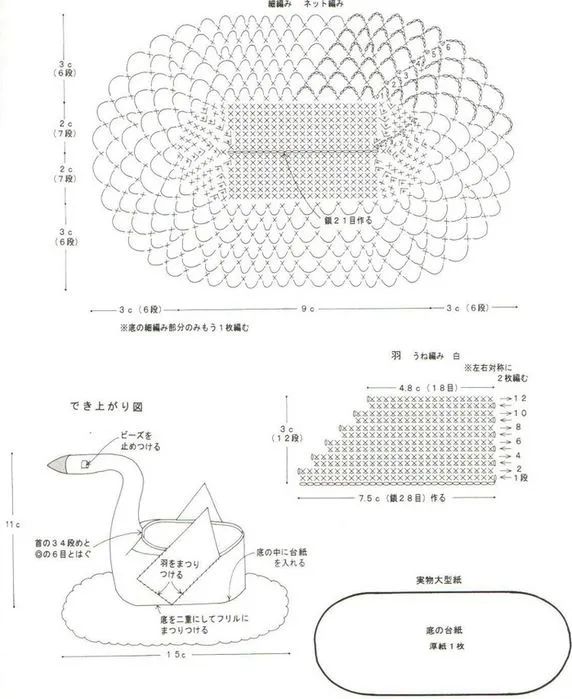 El rincón de las Manualidades de Siry*: Cisne en crochet El rincón de las Manualidades de Siry*: Cisne en crochet