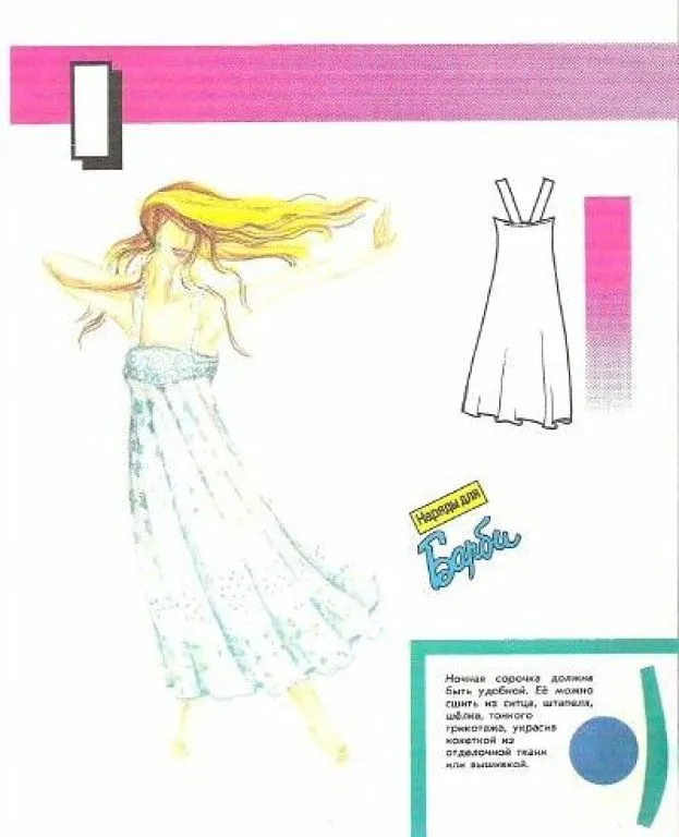 patrones ropa ni | Aprender manualidades es facilisimo.com patrones ropa ni | Aprender manualidades es facilisimo.com