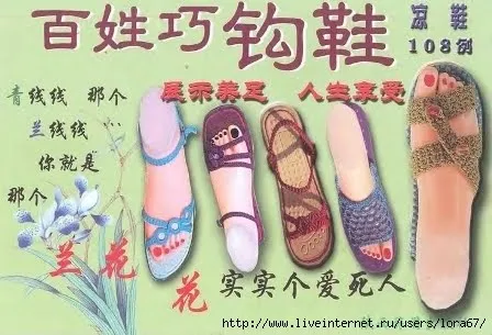 Como hacer Sandalias-Zapatillas en Crochet <sub>Tutoriales</sub ... Como hacer Sandalias-Zapatillas en Crochet <sub>Tutoriales</sub ...