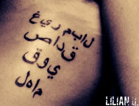 El secreto de mi Primer Tatuaje