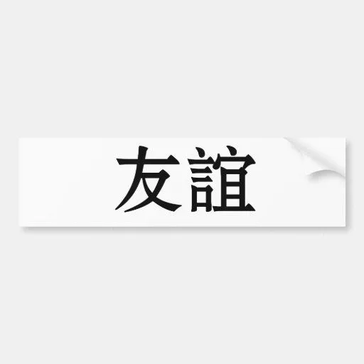 Símbolo chino para la amistad etiqueta de parachoque de Zazzle. Símbolo chino para la amistad etiqueta de parachoque de Zazzle.