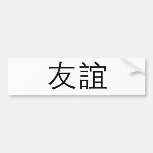Símbolo chino para la amistad etiqueta de parachoque de Zazzle. Símbolo chino para la amistad etiqueta de parachoque de Zazzle.