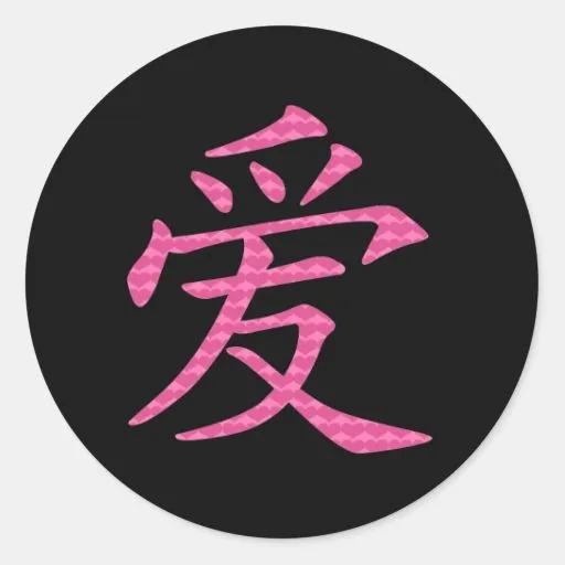 simbolo_chino_japones_del_amor ...