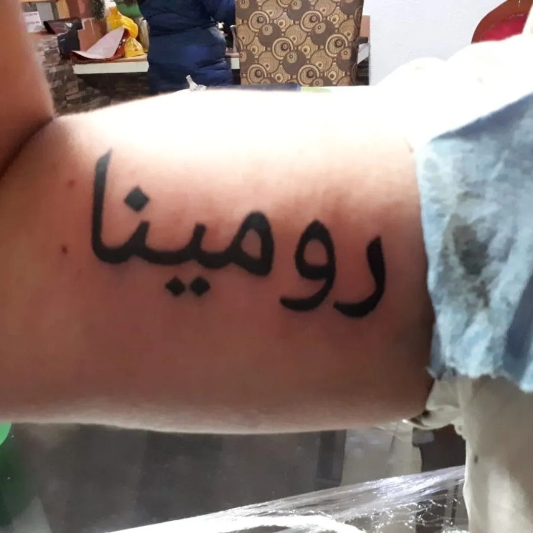 Tattoo uploaded by Jonathan Flores Hernández • Nombre en árabe • Tattoodo