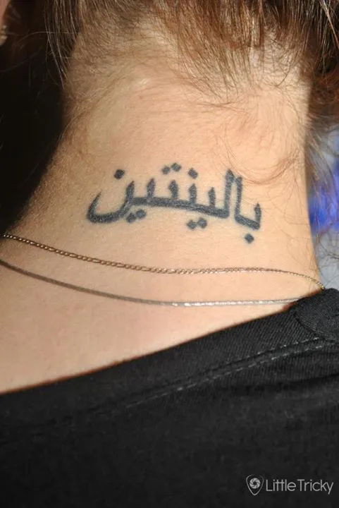 Tatuajes Arabes de Nombres y Iniciales - TU NOMBRE EN ÁRABE Tatuajes Arabes de Nombres y Iniciales - TU NOMBRE EN ÁRABE