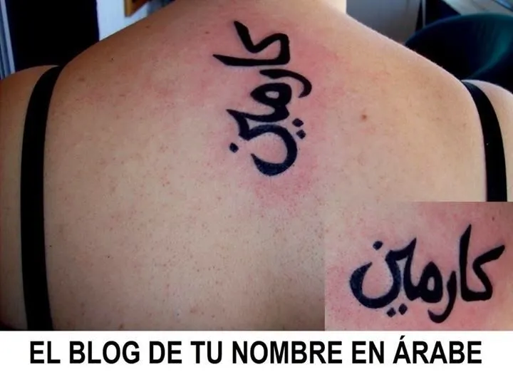 Tatuajes para Mujeres de Nombres en Arabe - TU NOMBRE EN ÁRABE Tatuajes para Mujeres de Nombres en Arabe - TU NOMBRE EN ÁRABE