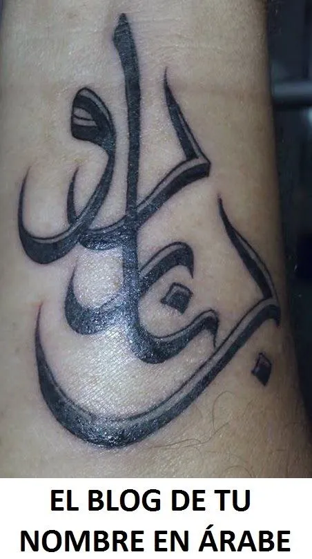 TATUAJES DE NOMBRES EN ÁRABE - TU NOMBRE EN ÁRABE TATUAJES DE NOMBRES EN ÁRABE - TU NOMBRE EN ÁRABE