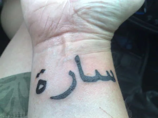 Tatuajes con nombres en árabe | Nombres en Árabe Tattoo Tatuajes con nombres en árabe | Nombres en Árabe Tattoo