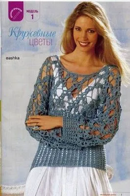 TEJIDOS A CROCHET - GANCHILLO - PATRONES: TEJIDO CROCHET= SUETER ... TEJIDOS A CROCHET - GANCHILLO - PATRONES: TEJIDO CROCHET= SUETER ...
