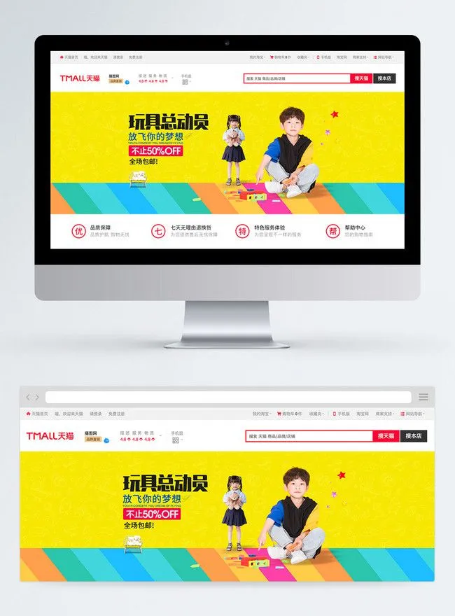 Toy Story Infantil Juguetes Promoción Taobao Banner | Descarga Plantilla de diseño PSD Gratuita - Lovepik Toy Story Infantil Juguetes Promoción Taobao Banner | Descarga Plantilla de diseño PSD Gratuita - Lovepik