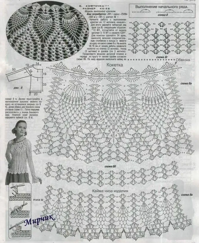 TRICO y CROCHET-madona-mía: Blusa punto piña ganchillo con patrón TRICO y CROCHET-madona-mía: Blusa punto piña ganchillo con patrón