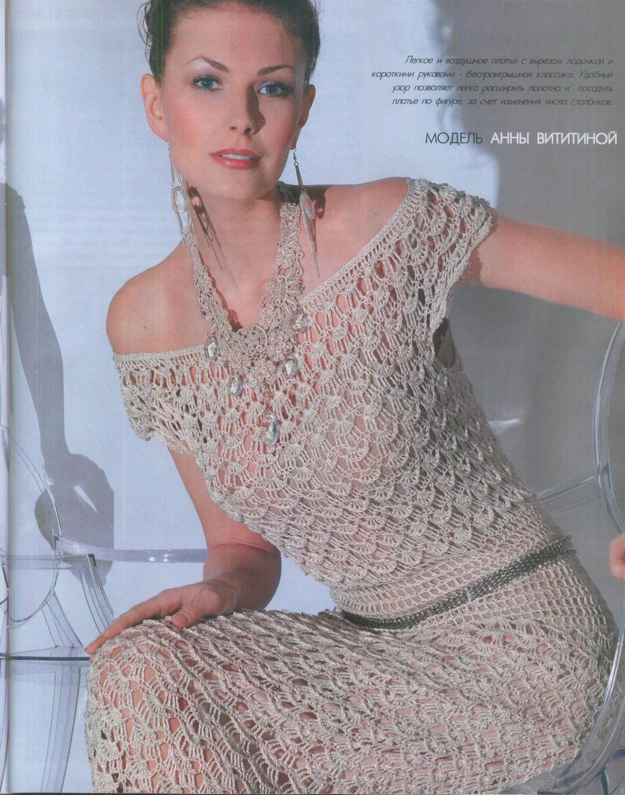 Modelos de vestidos tejidos en crochet - Imagui