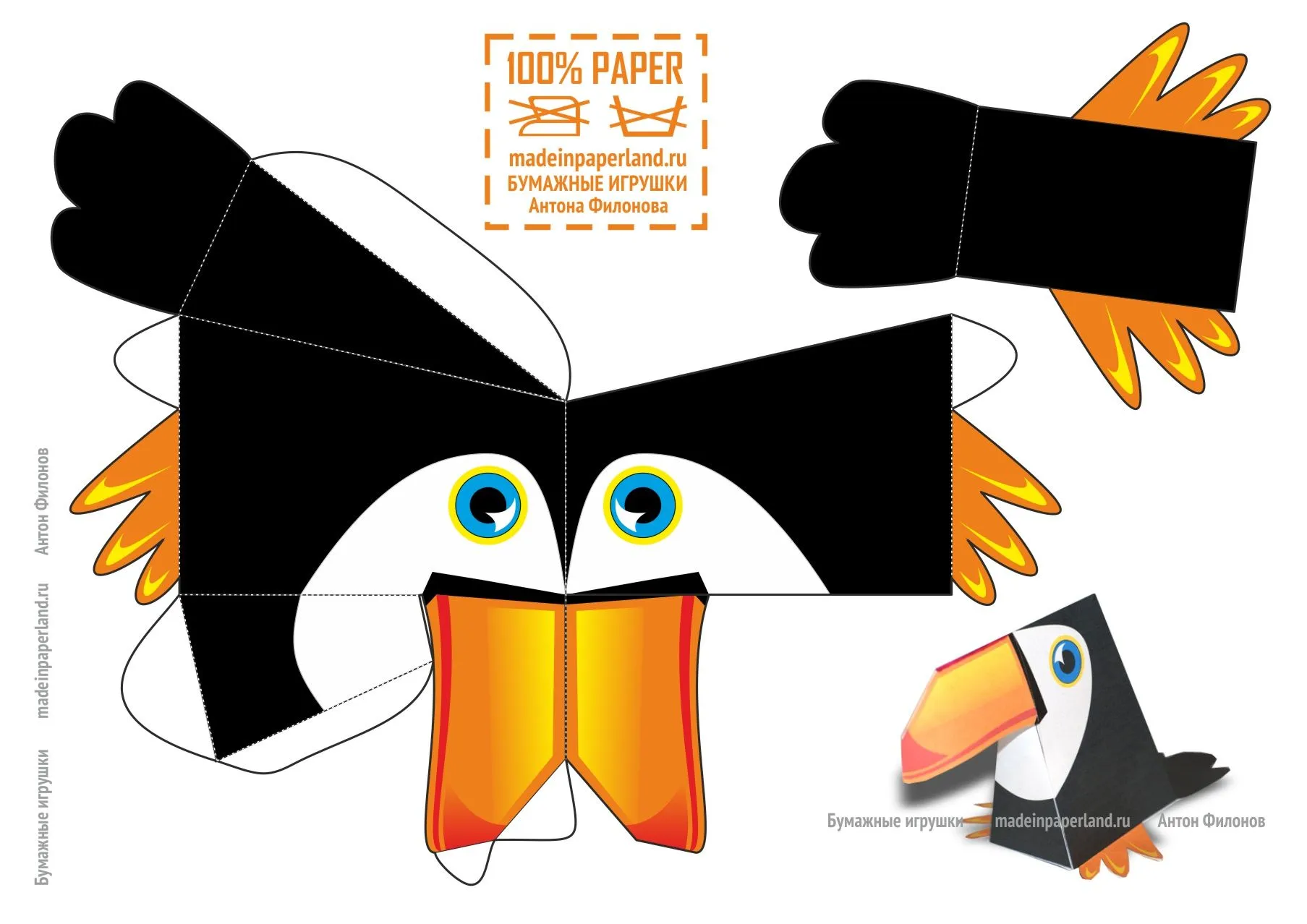 Cómo hacer un tucán de papel. - Manualidades a Raudales Cómo hacer un tucán de papel. - Manualidades a Raudales
