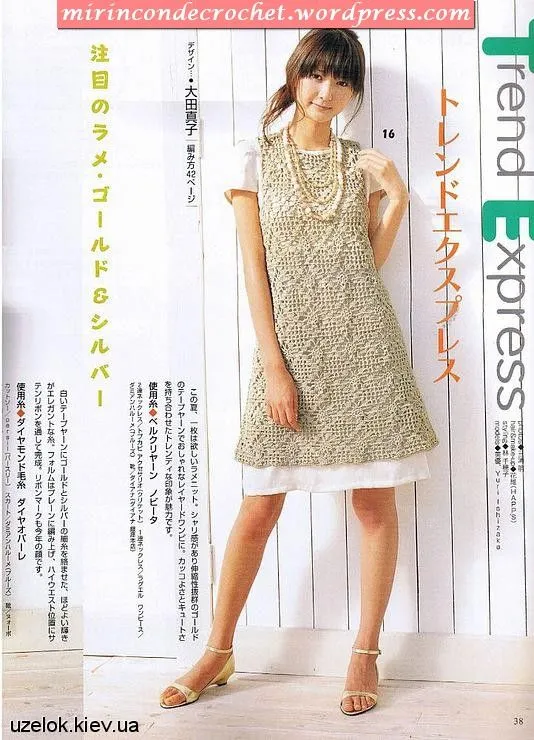 Vestidos tejidos en crochet para dama - Imagui Vestidos tejidos en crochet para dama - Imagui