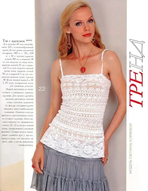 Tunicas tejidas a dos agujas - Imagui