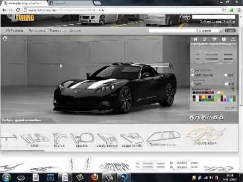 Tuning Virtual 3D - YouTube