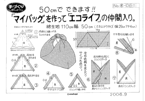 bolsos japones - Buscar con Google | Costuras, Muñecos, Bolsos ... bolsos japones - Buscar con Google | Costuras, Muñecos, Bolsos ...
