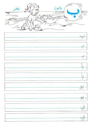  para verla mas grande para imprimir las paginas de la caligrafia ...