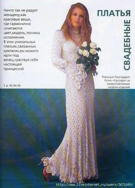 Vestido de novia al crochet - con diagramas | Crochet y Dos agujas Vestido de novia al crochet - con diagramas | Crochet y Dos agujas