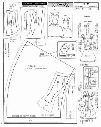Imagen VESTIDO DE DOS PIEZAS - grupos.