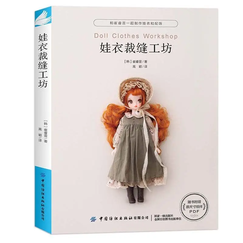 YJ-Libro de ropa de muñeca de costura, libros de patrón de ropa de muñeca Blythe, libro de ropa de muñeca DIY, libros artesanales de vida caliente - AliExpress YJ-Libro de ropa de muñeca de costura, libros de patrón de ropa de muñeca Blythe, libro de ropa de muñeca DIY, libros artesanales de vida caliente - AliExpress